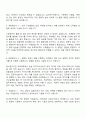 2025 한국교통안전공단 기술6급 자동차검사 자기소개서 지원서 면접 3페이지