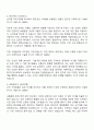 한국교통안전공단 연구교수 6급-교통 자기소개서 지원서와 면접 2페이지