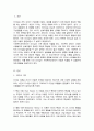 리더십 이론에 대해 설명하고 본인이 가진 리더십 유형이 발휘된 경험을 정리해 보시오 2페이지