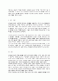 리더십 이론에 대해 설명하고 본인이 가진 리더십 유형이 발휘된 경험을 정리해 보시오 5페이지