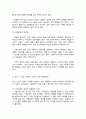 빈곤 노인의 경제적 지원을 위한 소득보장과 고용정책에 대해 기술하고 또 다른 해결방안에 대해 개인의 의견을 제시하시오 4페이지