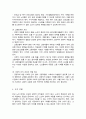 빈곤 노인의 경제적 지원을 위한 소득보장과 고용정책에 대해 기술하고 또 다른 해결방안에 대해 개인의 의견을 제시하시오 5페이지