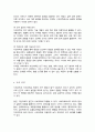 사회과학과 자연과학의 공통점과 차이점에 대하여 논하시오 5페이지