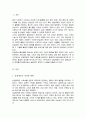 상업체육의 활성화방안에 대한 보고서를 작성하시오 2페이지
