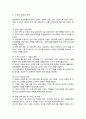 상업체육의 활성화방안에 대한 보고서를 작성하시오 4페이지