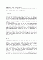 상업체육의 활성화방안에 대한 보고서를 작성하시오 5페이지