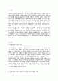 생태체계 관점을 사회복지 실천에 적용함에 있어서 장단점을 논하시오[A+리포트] 2페이지