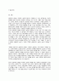 생태체계 관점을 사회복지 실천에 적용함에 있어서 장단점을 논하시오[A+리포트] 5페이지