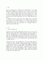 시민법과 사회법의 역사적 배경과 개념 및 자신이 생각하는 사회복지법이란 무엇인지 2페이지
