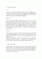 시민법과 사회법의 역사적 배경과 개념 및 자신이 생각하는 사회복지법이란 무엇인지 3페이지