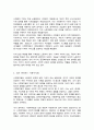 시민법과 사회법의 역사적 배경과 개념 및 자신이 생각하는 사회복지법이란 무엇인지 4페이지