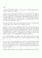 한국특허기술진흥원 선행기술조사(전자) 자소서 지원서 자기소개서 2페이지