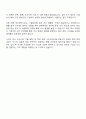 한국특허기술진흥원 선행기술조사(전자) 자소서 지원서 자기소개서 3페이지