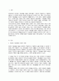 (A+)한국의 장애인복지에서 자립생활 모델의 현황과 전망에 대하여 논하시오 2페이지