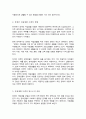 (A+)한국의 장애인복지에서 자립생활 모델의 현황과 전망에 대하여 논하시오 3페이지