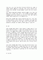 (A+)한국의 장애인복지에서 자립생활 모델의 현황과 전망에 대하여 논하시오 5페이지