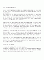 2025 한국특허기술진흥원 특허분석 및 법률검토 자기소개서 자소서와 면접자료 3페이지