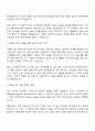 한국소프트웨어산업협회 회원사 채용 연계형 MSA 기반 Full-Stack 개발 전문가 양성 과정 자소서 지원서 자기소개서 2페이지