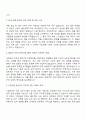 2025 드림라인 IDC센터 기술직 인프라 구축-운영 자기소개서 지원서 자소서 및 면접질문 2페이지