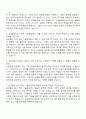 삼성물산(상사) 기술영업 면접자료, 면접예상질문 및 답변 2페이지