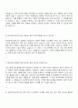 삼성바이오로직스 경영지원직(재무) 면접족보, 면접질문과 답변 2페이지