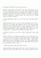 삼성생명 영업마케팅 면접예상질문과 답변 2페이지
