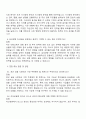 2025 삼성생명 자산운용 면접족보, 면접질문 및 답변 2페이지