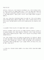 삼성생명 디지털서비스 기획-운영 면접족보, 면접질문과 답변 2페이지