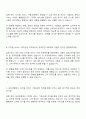 삼성생명 디지털서비스 기획-운영 면접족보, 면접질문과 답변 3페이지