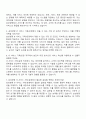삼성생명 IT 서비스 기획-운영 면접예상질문 및 답변 2페이지