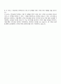 삼성생명 IT 서비스 기획-운영 면접예상질문 및 답변 3페이지