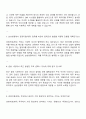 삼성생명 경영지원(재무) 면접예상질문 및 답변 3페이지