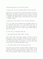 [늘봄실무사 면접기출 72개와 답변] 2021년~2025년 늘봄행정실무사 (늘봄실무사) 면접 기출과 모범답변 4페이지