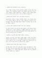 [늘봄실무사 면접기출 72개와 답변] 2021년~2025년 늘봄행정실무사 (늘봄실무사) 면접 기출과 모범답변 9페이지