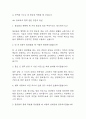 [늘봄실무사 면접기출 72개와 답변] 2021년~2025년 늘봄행정실무사 (늘봄실무사) 면접 기출과 모범답변 13페이지