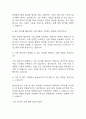 [늘봄실무사 면접기출 72개와 답변] 2021년~2025년 늘봄행정실무사 (늘봄실무사) 면접 기출과 모범답변 15페이지