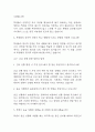 [늘봄실무사 면접기출 72개와 답변] 2021년~2025년 늘봄행정실무사 (늘봄실무사) 면접 기출과 모범답변 17페이지