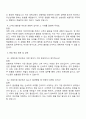 2025 삼성생명(보험지원) 면접족보, 면접질문과 답변 2페이지
