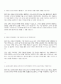 삼성에스원 부동산임대관리-마케팅 직무 면접족보, 면접질문과 답변 2페이지