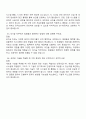 삼성에스원 SI기술 면접 예상 질문 및 답변 3페이지