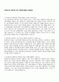 삼성에스원 경영지원 직무 면접예상질문과 면접답변 1페이지