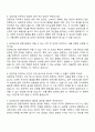 삼성에스원 경영지원 직무 면접예상질문과 면접답변 2페이지