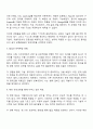 2025 삼정KPMG 풀스택(프론트엔드-백엔드) 개발자 양성 과정 자기소개서 2페이지