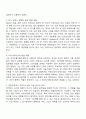2025 연합인포맥스 데이터소싱팀 자기소개서 자소서와 면접 지원서 2페이지