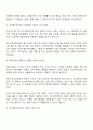 토스페이먼츠 Sales Specialist(영업) 자기소개서 지원서 면접 2페이지