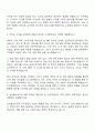 삼성웰스토리 수주영업 면접족보, 면접질문과 답변 2페이지
