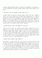 삼성웰스토리 품질위생 직무 면접 예상 질문과 답변 2페이지