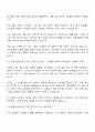 2025 삼성웰스토리 식품연구 면접족보, 면접질문과 답변 2페이지