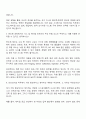 삼성전자 DS부문 글로벌 제조&인프라총괄_인프라기술(Gas-Chemical) 면접 예상 질문 및 답변 2페이지