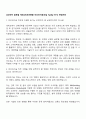 삼성전자 글로벌 제조&인프라총괄 인프라기술(건설 Facility 전기) 면접자료 1페이지